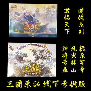 三国杀S6国战 君临天下精装合集阵势变权武将神将全套桌游卡牌