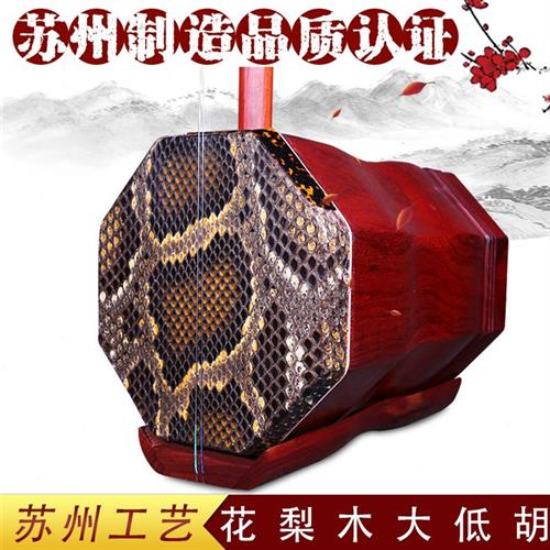 苏州大胡花梨木大胡 大胡乐器 送配件大低胡 低音胡
