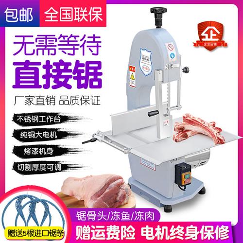 锯骨机商用切割牛骨冻肉猪脚锯骨机切排骨机肉铺锯骨机台式家用