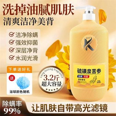 3.2斤硫磺苦参液体香皂除螨止痒温和抑菌深层清洁持久留香家庭装