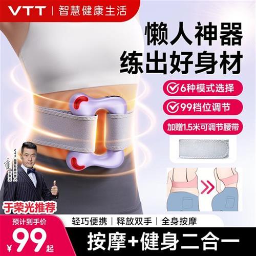 VTT筋膜环律动按摩放松热敷揉腹肩颈舒享运动健身解放双手健身器