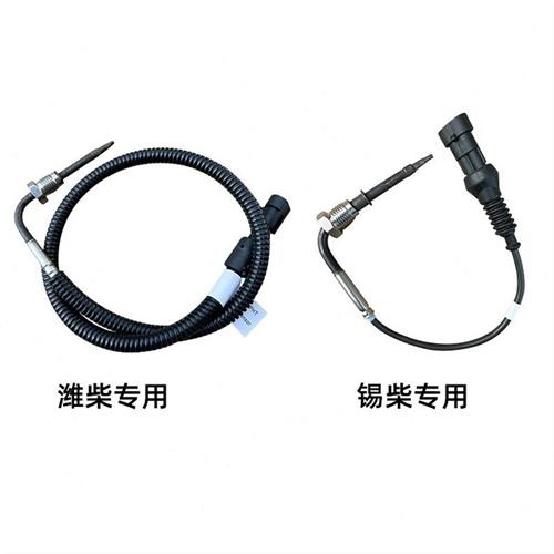 解放锡柴J6PJ6LJ7潍柴JH6天V悍V龙V尿素温度排温传感器感应线原厂