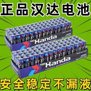 汉达电池5号7号碳性电池耐用闹钟电视空调遥控器电池五号七号电池