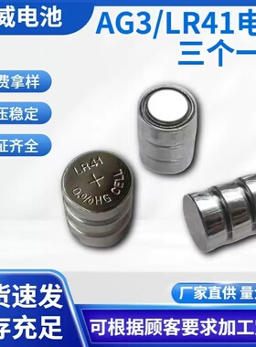 3个组合LR41测电笔AG3纽扣电池L736/392电子发光耳勺耳夹温度计