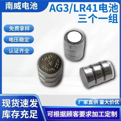 3个组合LR41测电笔AG3纽扣电池L736/392电子发光耳勺耳夹温度计
