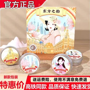 卓文后东方之韵冰沙雪花膏面霜水果味高铁同款老上海伴手礼护手霜