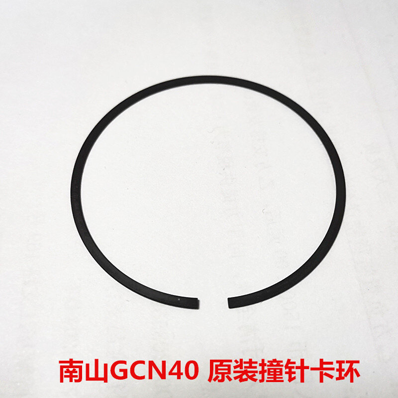 原装南山gcn40瓦斯射钉枪撞针 活塞杆 卡环 可夫里瓦斯枪配件