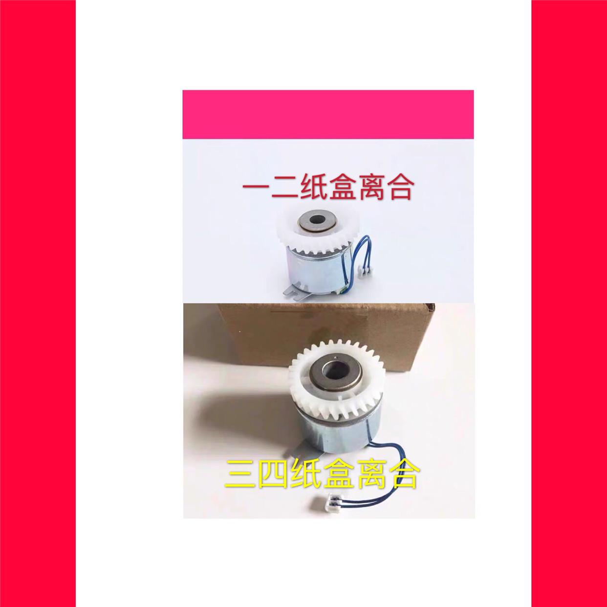美能达C452 552 652 550 654e搓纸离合器 柯美b754纸盒进纸离合器