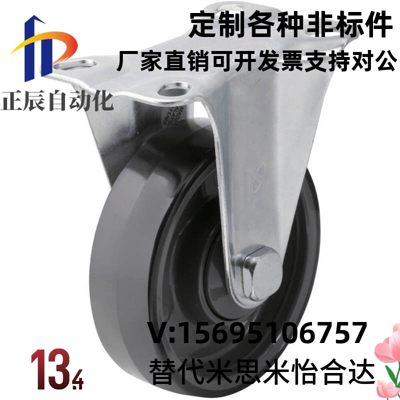 。现货替换米思米脚轮轻中载型 CNGK150-N CNGK150-R CNGK150-U