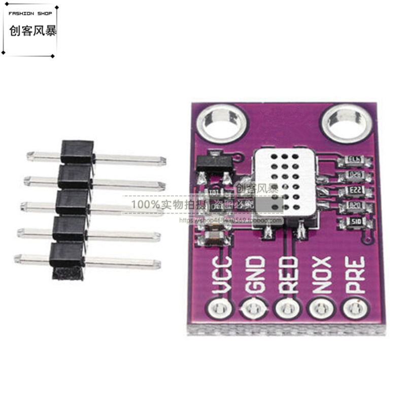 。CJMCU-4541 MICS-4514 一氧化碳 氮氧传感器 CO/NO2/H2/NH3/CH4