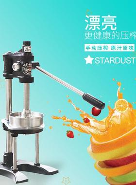 台湾原装stardust手动榨汁机不锈钢家用水果压汁器商用水果压汁机