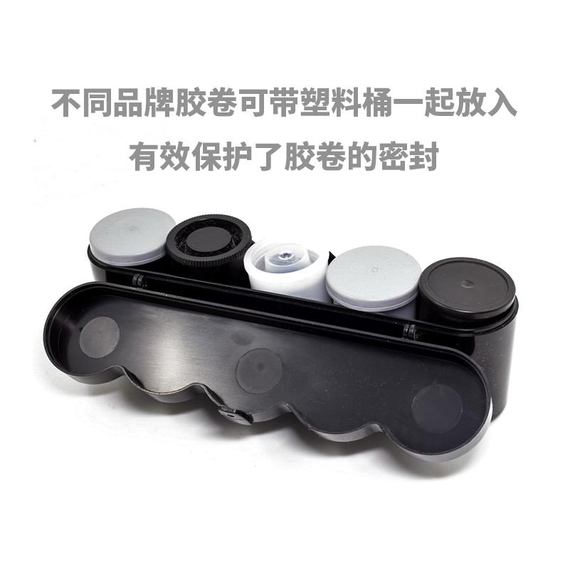 135胶卷收纳盒胶卷保存盒胶卷塑料桶放入装5卷（不含胶卷桶）包邮