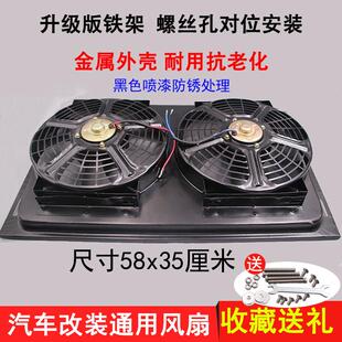 24v货车冷凝器水箱散热风扇12伏14 汽车空调电子扇总成通用改装