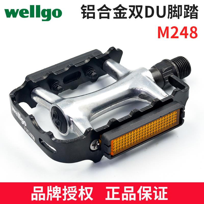 wellgo维格自行车脚踏铝合金山地公路车脚踏板折叠车后脚蹬子M248