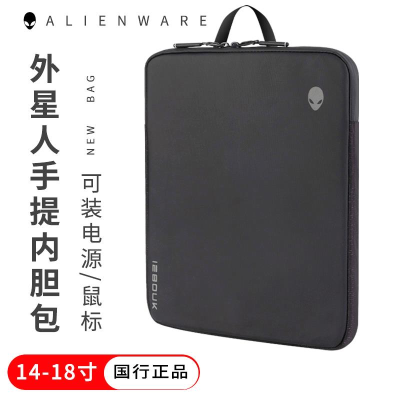 戴尔外星人X14 R1/2/3/6 X17 M18 X16笔记本手提电脑包M15内胆包AW1523V防震保护套防水15.6英寸加绒17.3