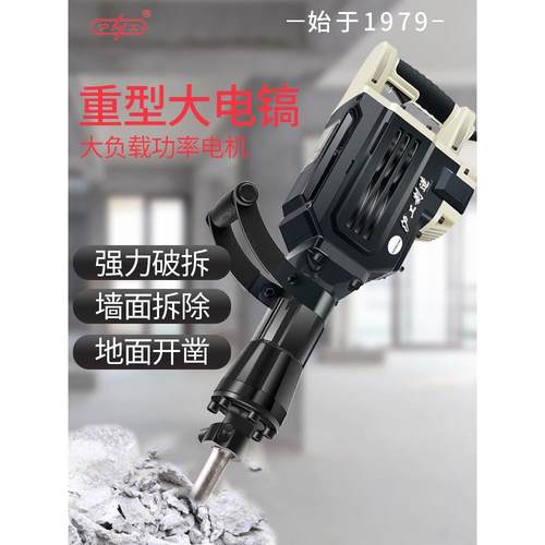 沪工大功率95电镐工业级专打混凝土65重型单用大电镐升降支架拆墙
