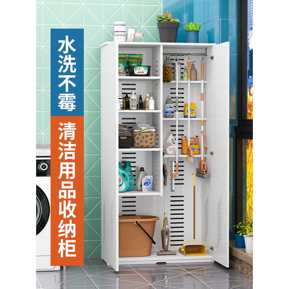 清洁工具收纳柜拖把扫帚保洁用品柜卫生工具阳台置物柜杂物收纳柜