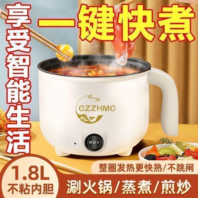 热销100W台全自动蒸煮一体电煮锅宿舍学生锅家用电炒锅多功能炒菜