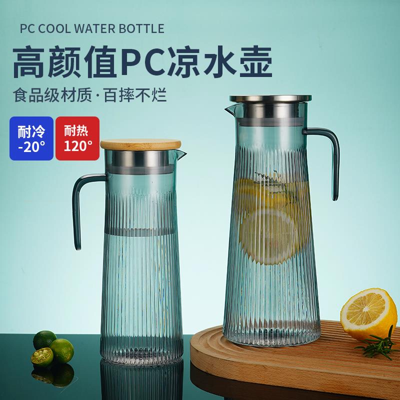 pc扎壶洋酒吧KTV塑料凉水壶果汁饮料冷水壶商用泡茶壶餐厅麦丹壶