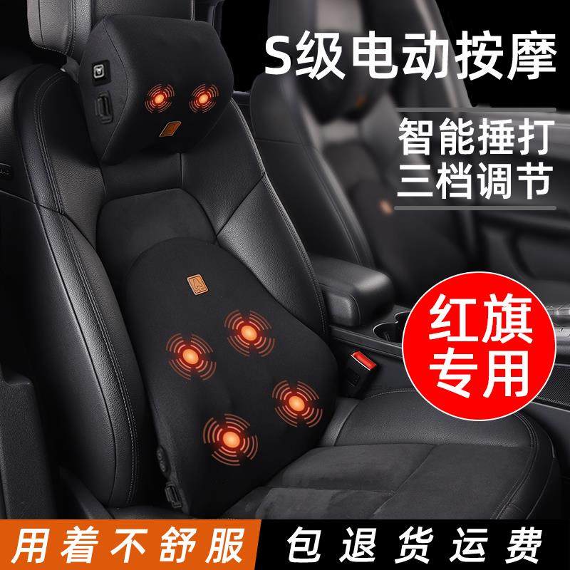 红旗H5汽车腰靠HS5护腰H9靠枕H7腰垫HS7车载电动按摩靠垫EQM5腰托,汽车用品/电子/清洗/改装,车载电动腰靠,淘宝优惠券,粉丝福利购,淘宝优惠卷