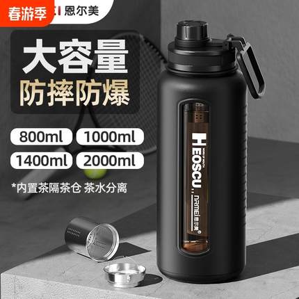 玻璃水杯大容量1000耐高温夏防摔男超大号2000ml茶水分离泡茶杯子