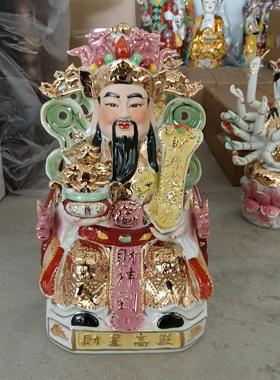 陶瓷财神爷佛像店铺开业供奉文财神爷招财家居镇宅摆件套装