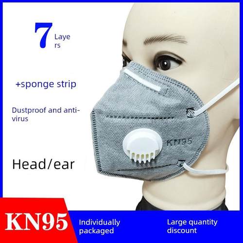 7层Kn95防尘工业粉尘头戴式Kn95呼吸阀活性炭鼻罩灰色粉末抛光厚