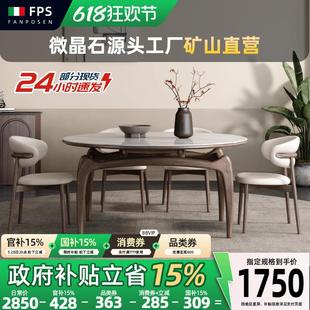 中古风圆桌轻奢微晶石餐桌椅组合 天然大理石可伸缩实木餐桌新款