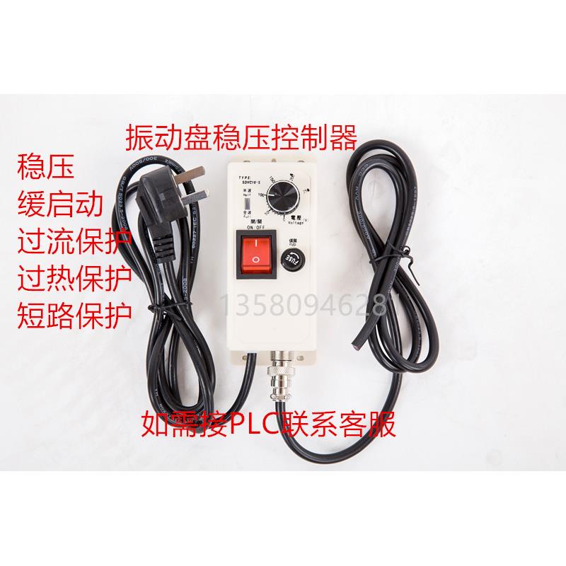 直振控制器SDV11-S 智能稳压送料控制器稳压控制器振动盘控制器