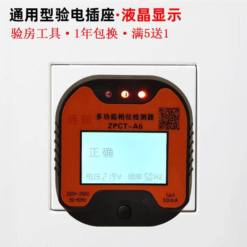 验电器插座测试仪漏电检测仪空调热水器插座检测器电源线 线路相,五金/工具,其它仪表仪器,淘宝优惠券,粉丝福利购,淘宝优惠卷