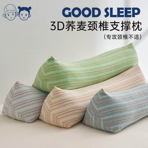 2025新款3D条纹菱形荞麦枕枕头荞麦壳颈椎枕芯整头