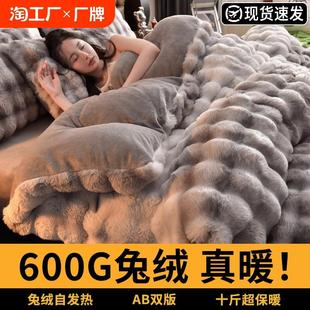 加厚兔毛绒渐变轻奢床上四件套珊瑚牛奶绒床单被罩床笠三件套 冬季