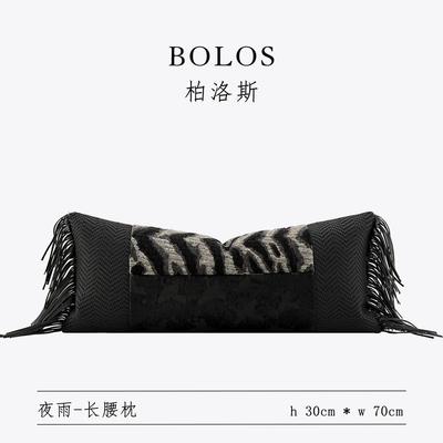 柏洛斯Magnificent『华庭』轻奢高端五星级酒店沙发腰枕靠背垫