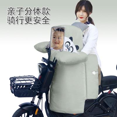 亲子款电动自行车挡风被春秋冬季加绒电瓶车分体带孩子开叉挡风罩