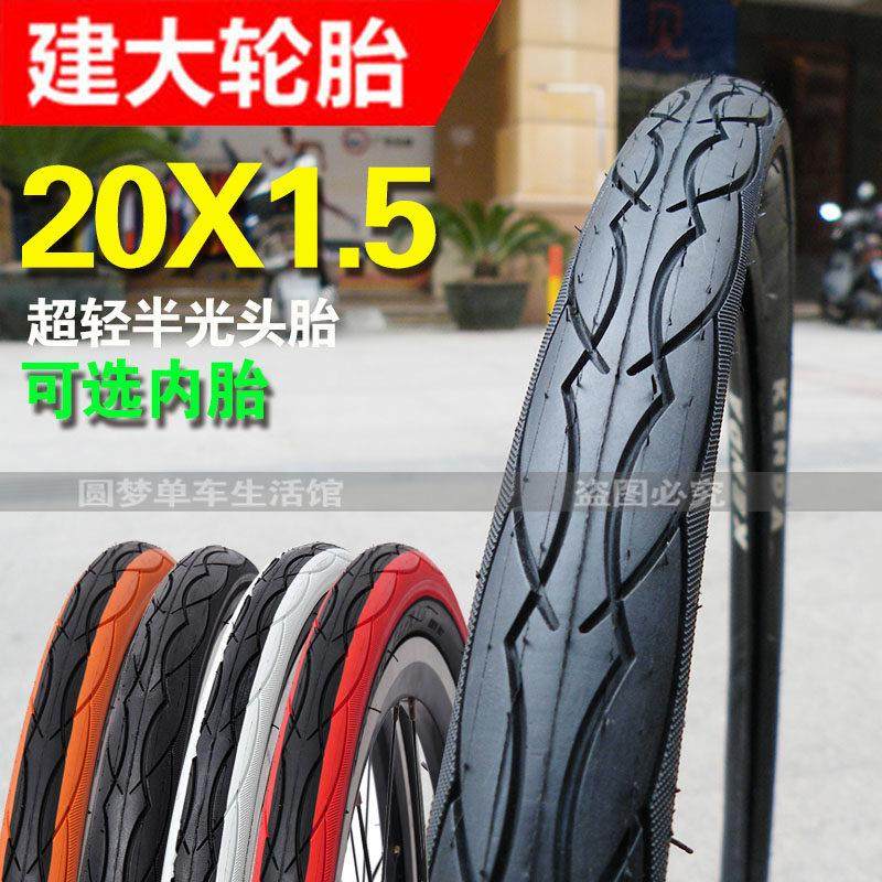 建大K1029轮胎20寸x1.5/1.50大行B6/D6/D7折叠自行车内外胎40-406