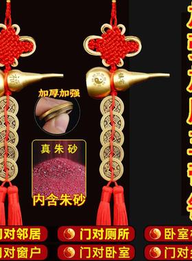 五帝钱门对门真品开口铜葫芦装朱砂挂件阳台厕所门卧室门招财吉祥