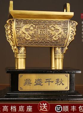 黄铜双龙盛鼎司母戊鼎摆件办公室开业礼品乔迁装饰铜鼎特大号落地