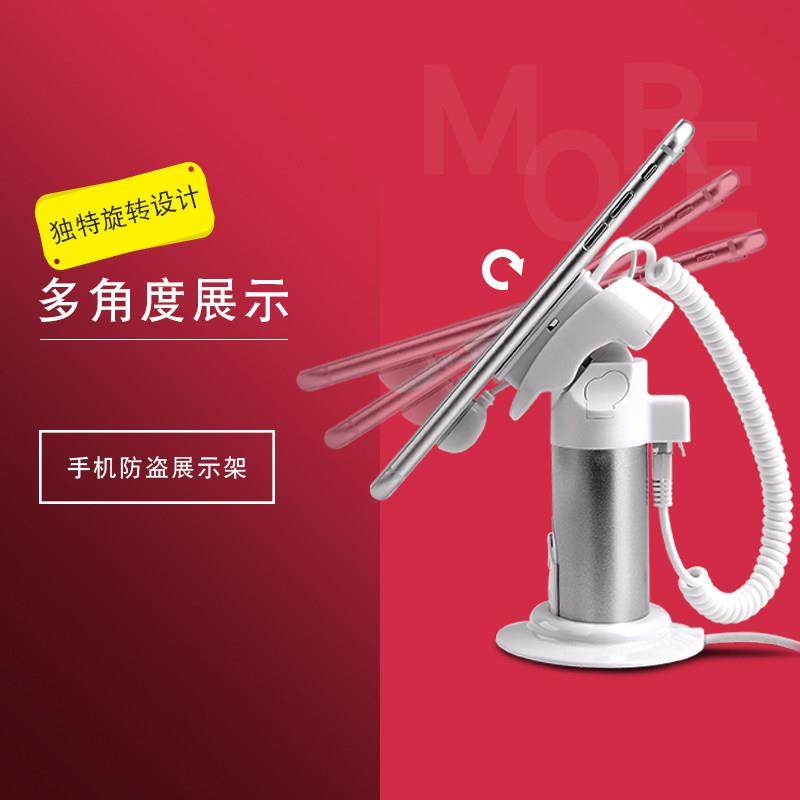 夷希微手机防盗展示架托报警器平板充电演示线真机体验柜台支架锁