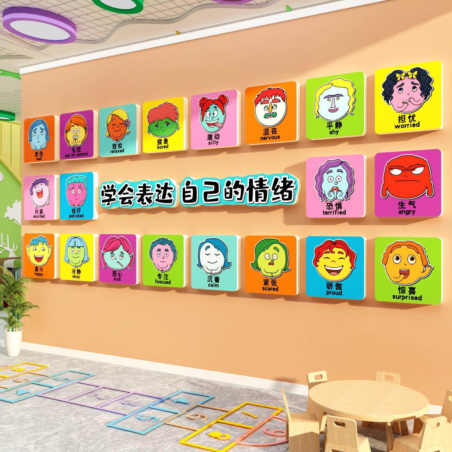 幼儿园童墙面装饰布置心理咨询教室灵驿站文化健康冷静角情绪管理