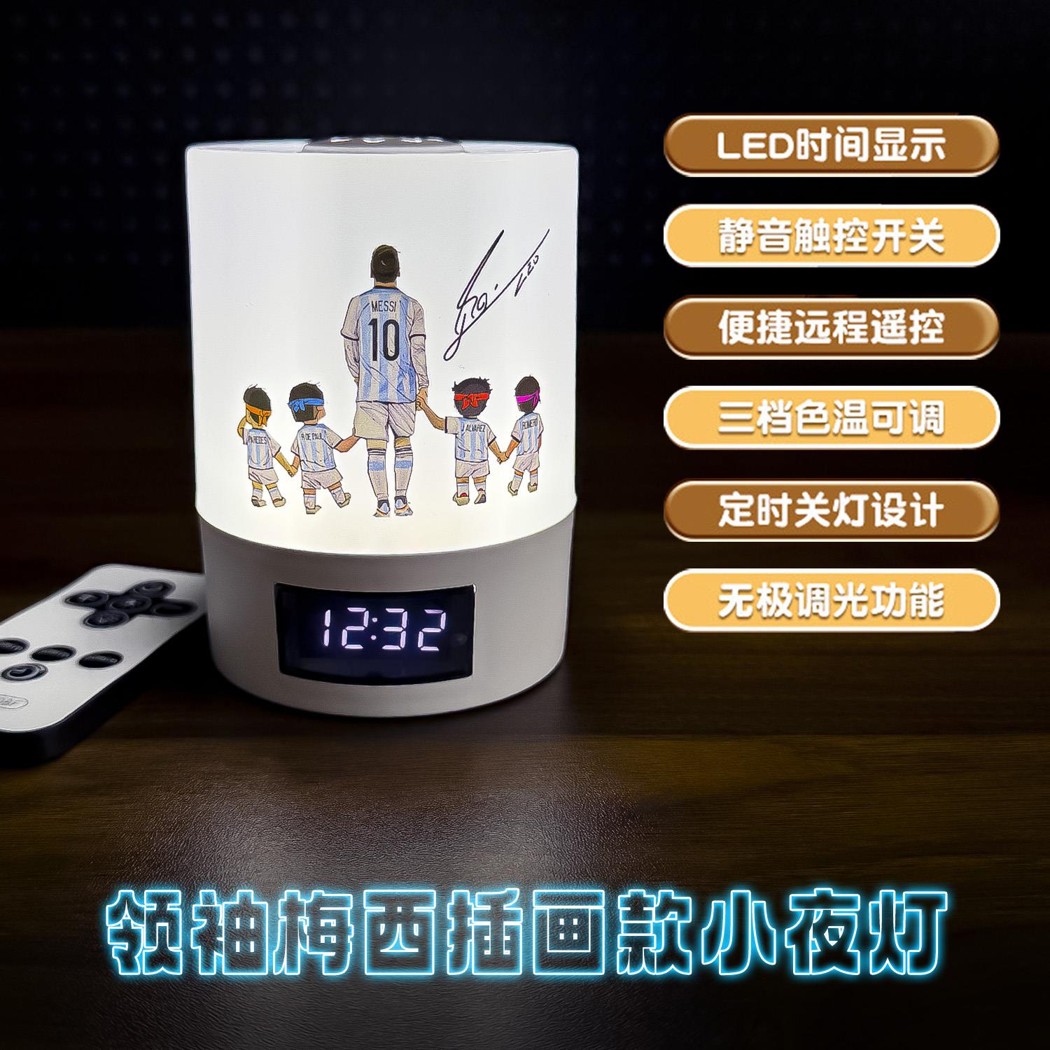 阿根廷领袖梅西款遥控小夜灯卧室床头灯USB充电式床头足球台灯