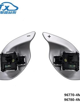 适用于2015款起亚OPTIMA K5 多功能方向盘换挡拨片96770-4M000