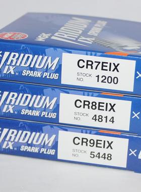 NGK铱金火花塞CR7EIX/CR8EIX/CR9EIX CR7HIX DR8EIX适用黄龙CB400