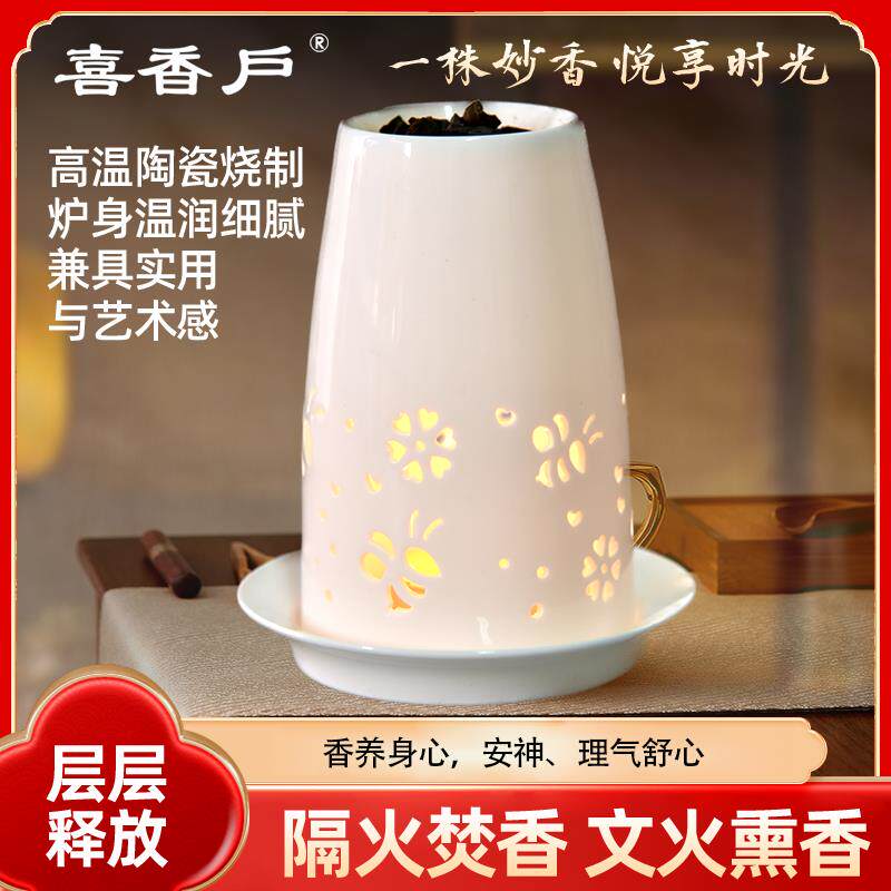 喜香户陶瓷隔火香薰炉 文火熏香不焦糊 香道摆件室内香炉禅意礼品