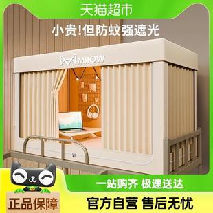 上下铺通用单人床寝室全包床幔 猫人强遮光蚊帐学生宿舍床帘一体式