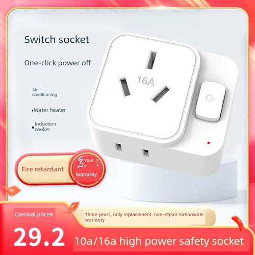 热水器空调16A到10A转换开关插座大孔断电无拔出电磁炉1对2膨胀器