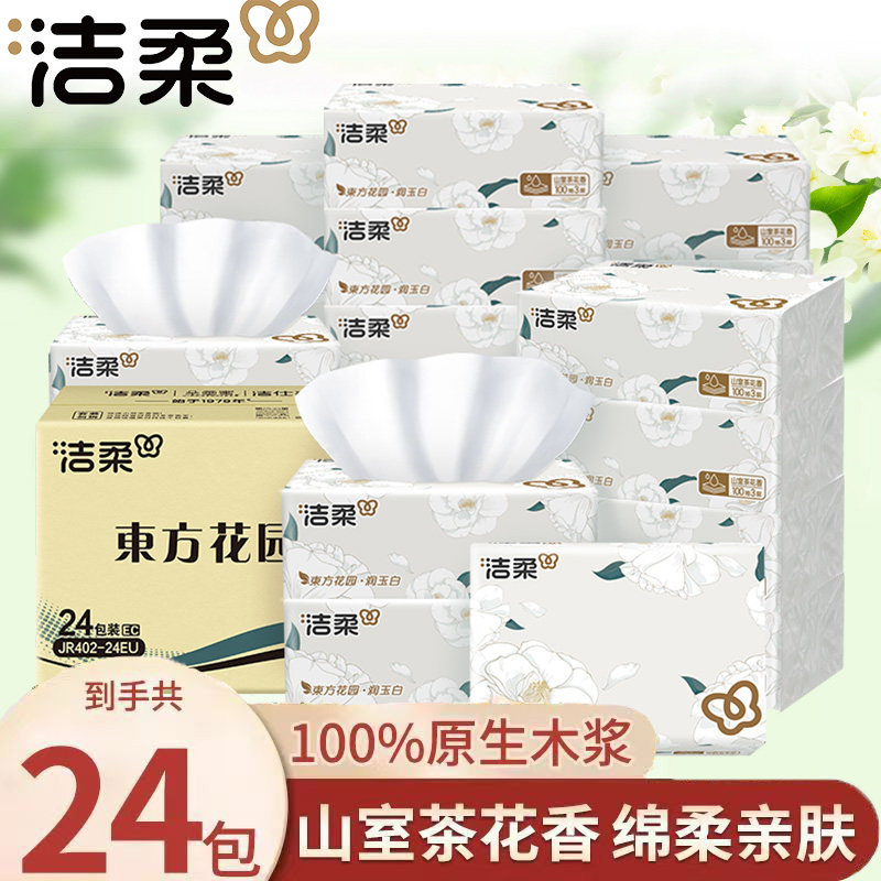 洁柔山茶花香抽纸100抽