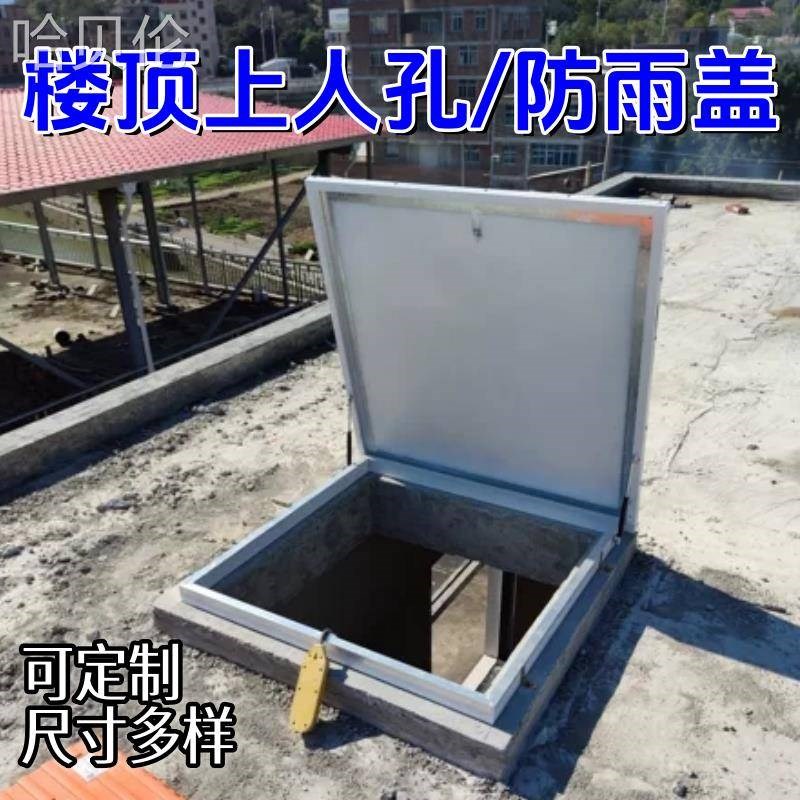 阁楼楼梯口封闭盖板楼顶上人孔防雨天井口屋面检修洞口挡雨水天窗
