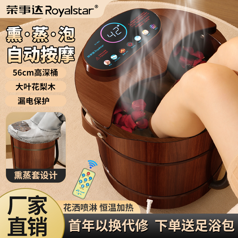 荣事达泡脚桶花梨木桶洗脚盆家用足浴盆高深桶加热恒温全自动按摩