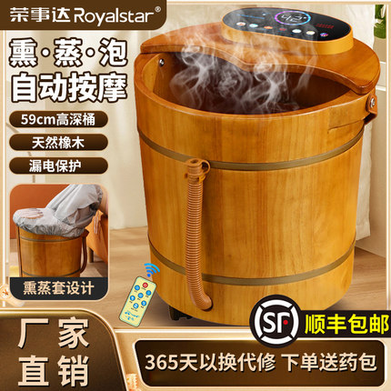 荣事达泡脚桶木桶加热恒温过小腿膝盖冲水家用全自动按摩足浴盆