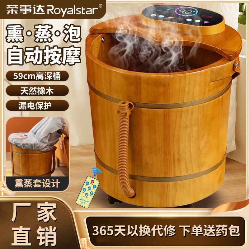 荣事达泡脚桶木桶加热恒温过小腿膝盖冲水家用全自动按摩足浴盆